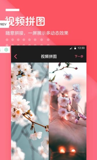 陌嗨短视频app