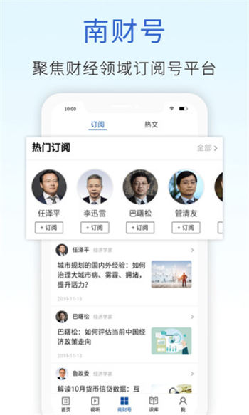 21财经app