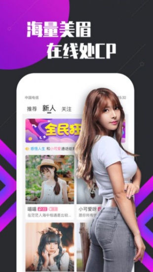 绿茶交友app