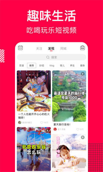 香哈菜谱app