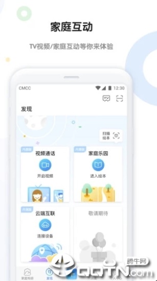 和家相册app