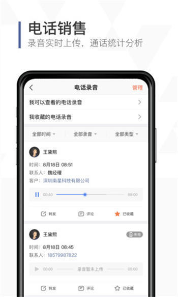 口袋助理app