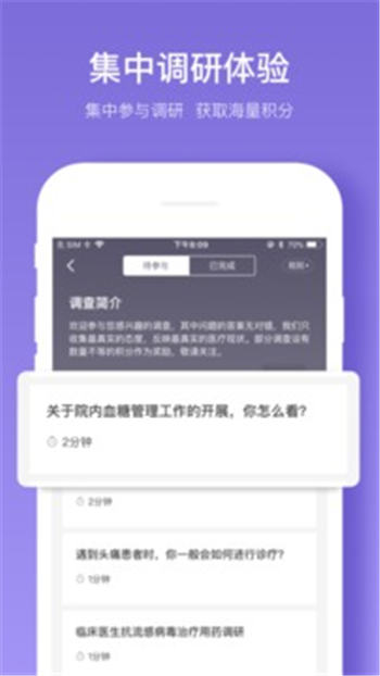 丁香智汇app最新版下载