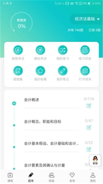 迅课学堂app最新版下载