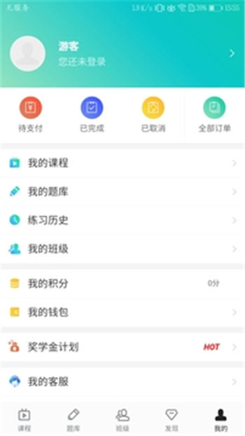 迅课学堂app最新版