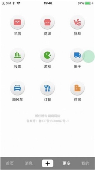 抖扬短视频app