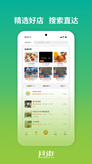 抖接短视频手机app