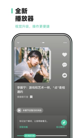 芒果动听app