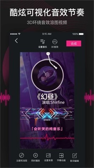 音频剪辑精灵下载