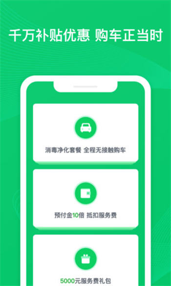 瓜子二手车app安卓版下载