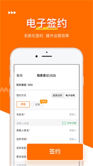 客如公寓app