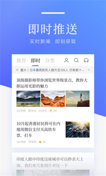 百度新闻app手机客户端下载