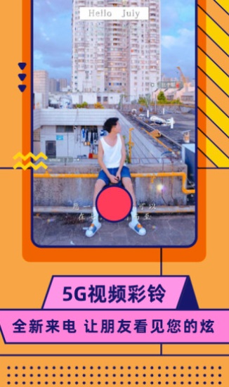 爱音乐app