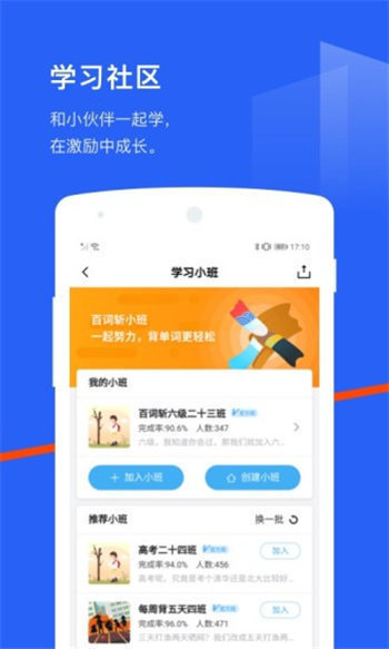 百词斩app免费版下载