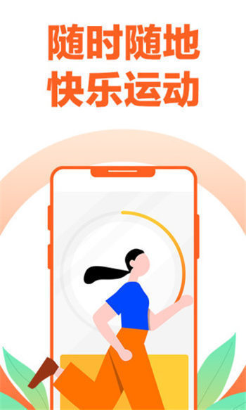 乐动力app官方版下载