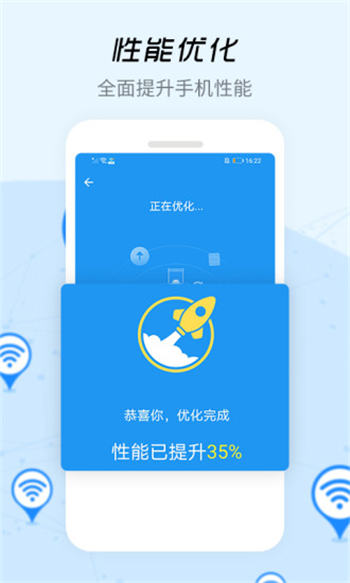 wifi信号增强器安卓版下载