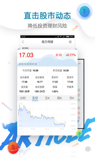 时代财经app