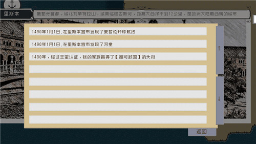 Alfa的航海大时代无限金币版下载