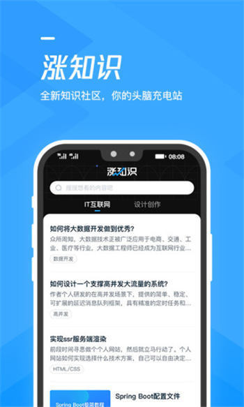 腾讯课堂app