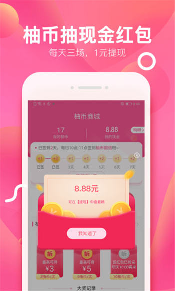 柚子街app最新版免费下载