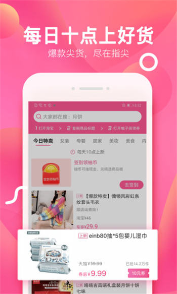 柚子街app最新版免费