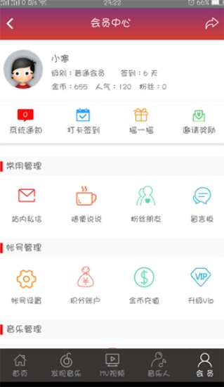 优米音乐app