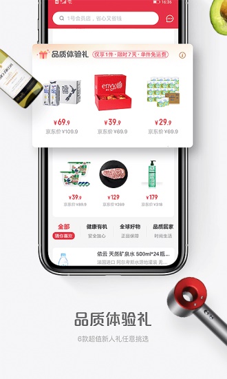 一号店app下载