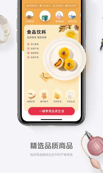 一号店app