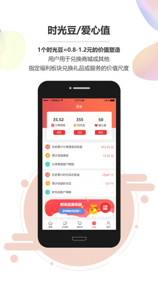 乐驿享app