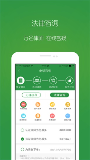 舒心手机app