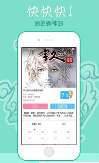 漫画人app免费版