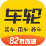 车轮app官方最新版免费