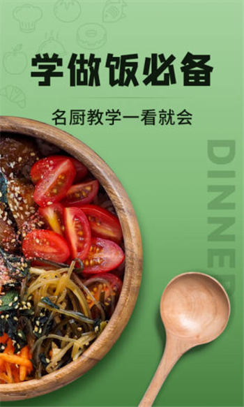 豆果美食app破解版下载