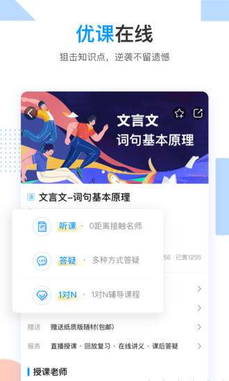 乐学高考app