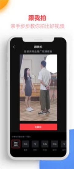 亲拍app