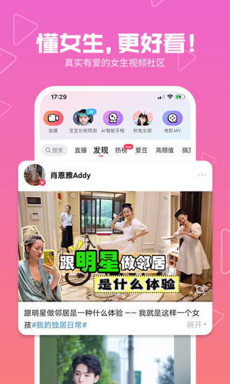 美拍app官方最新版