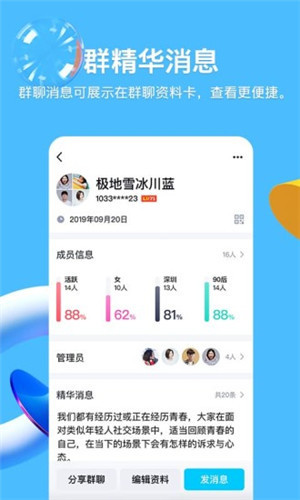 QQ2020最新版下载