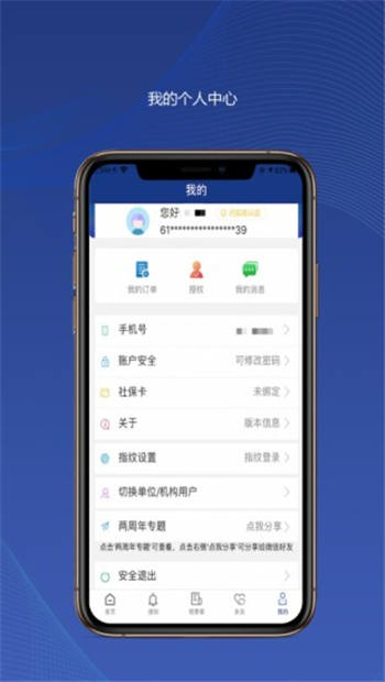 陕西养老保险app官方版下载