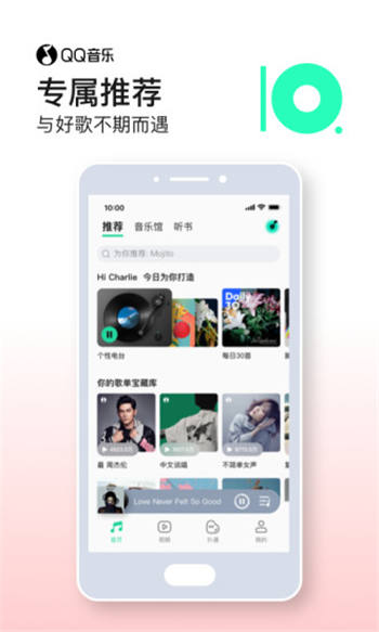 qq音乐下载手机版免费