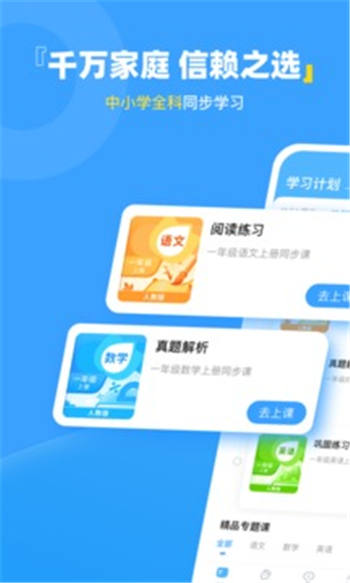 学宝app官方版免费