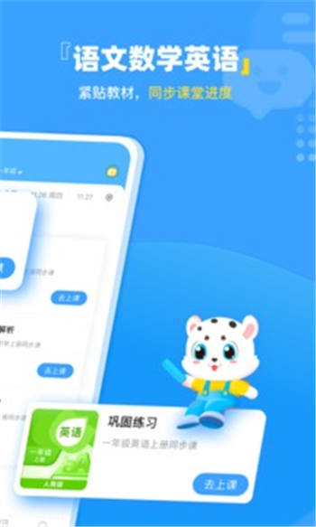 学宝app官方版免费下载