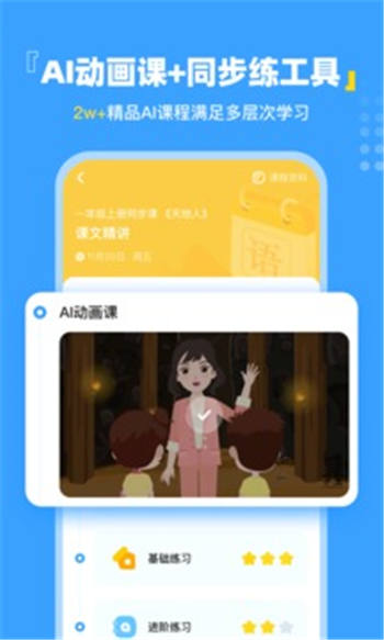 学宝app