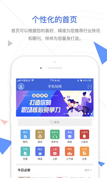 知网app官方2020最新版免费