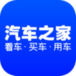 汽车之家app下载最新版