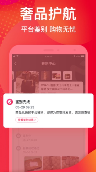 洋码头海外购下载