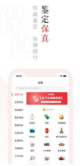 玩物得志app