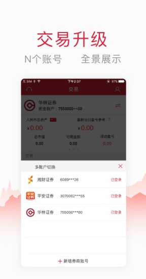 万得股票app