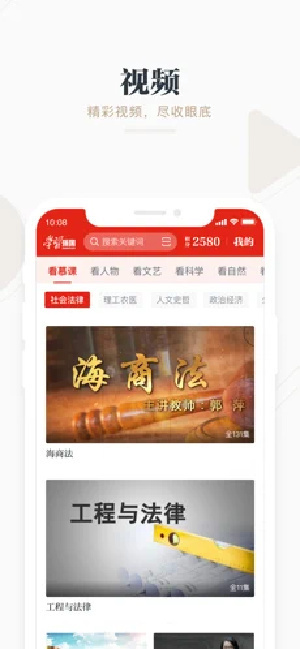 强国平台app