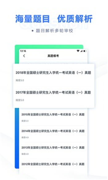 粉笔考研app