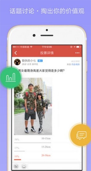 网易花田交友app